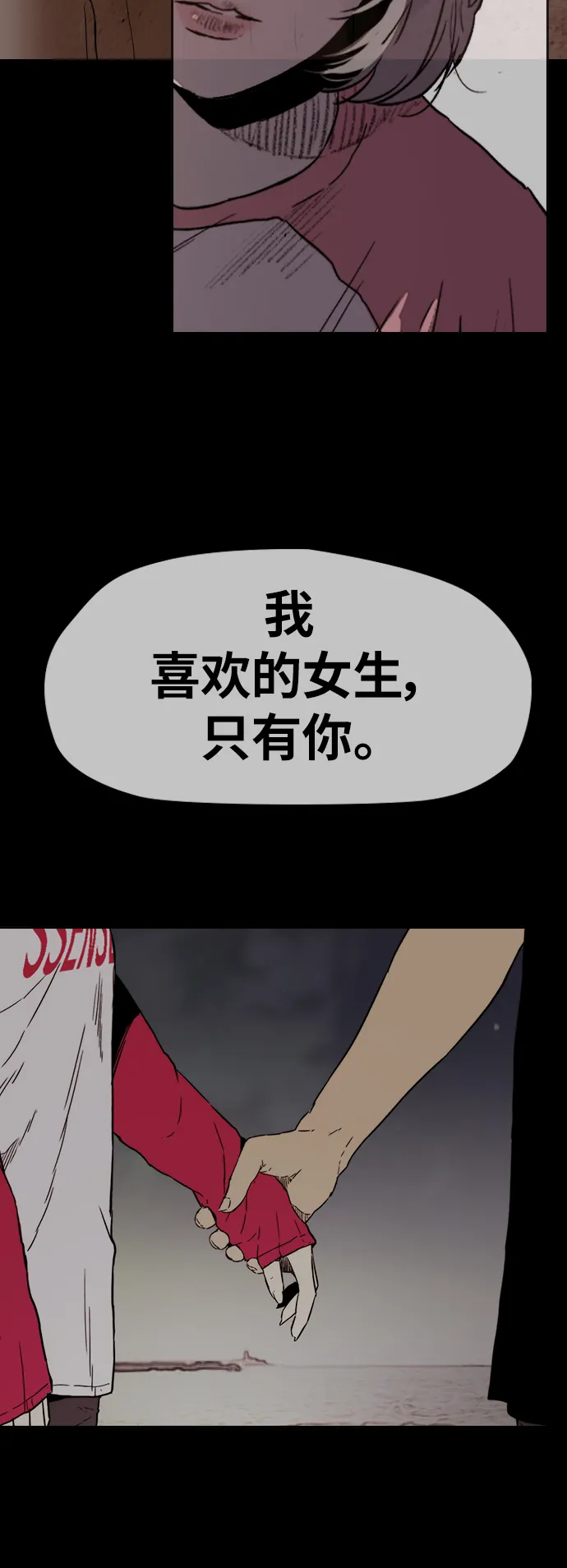 [第2部(下)] 第95话 第19页