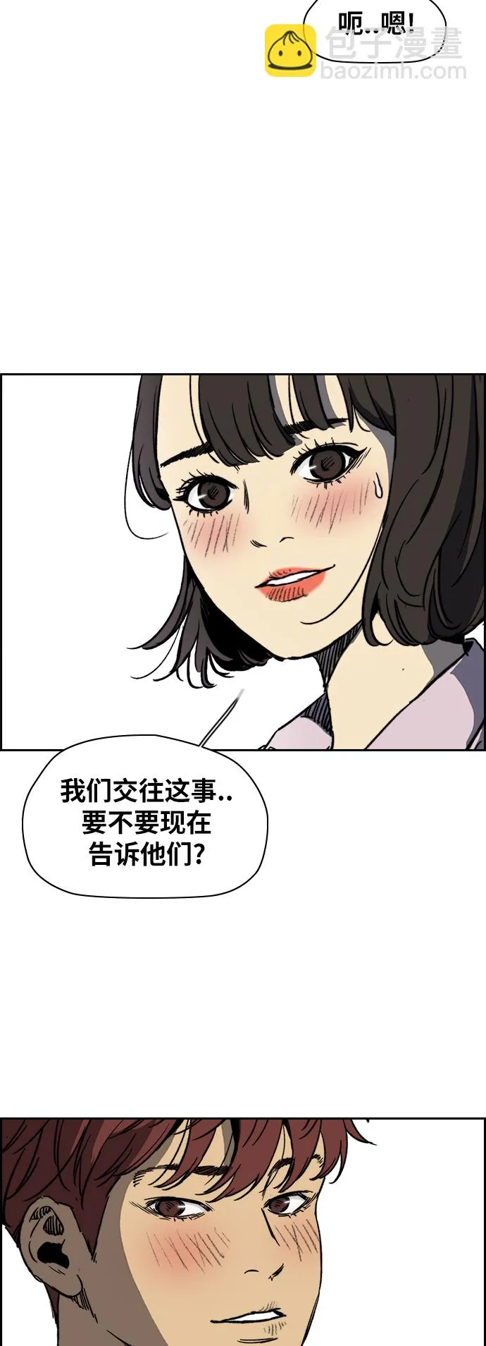 [第2部(下)] 第95话 第22页
