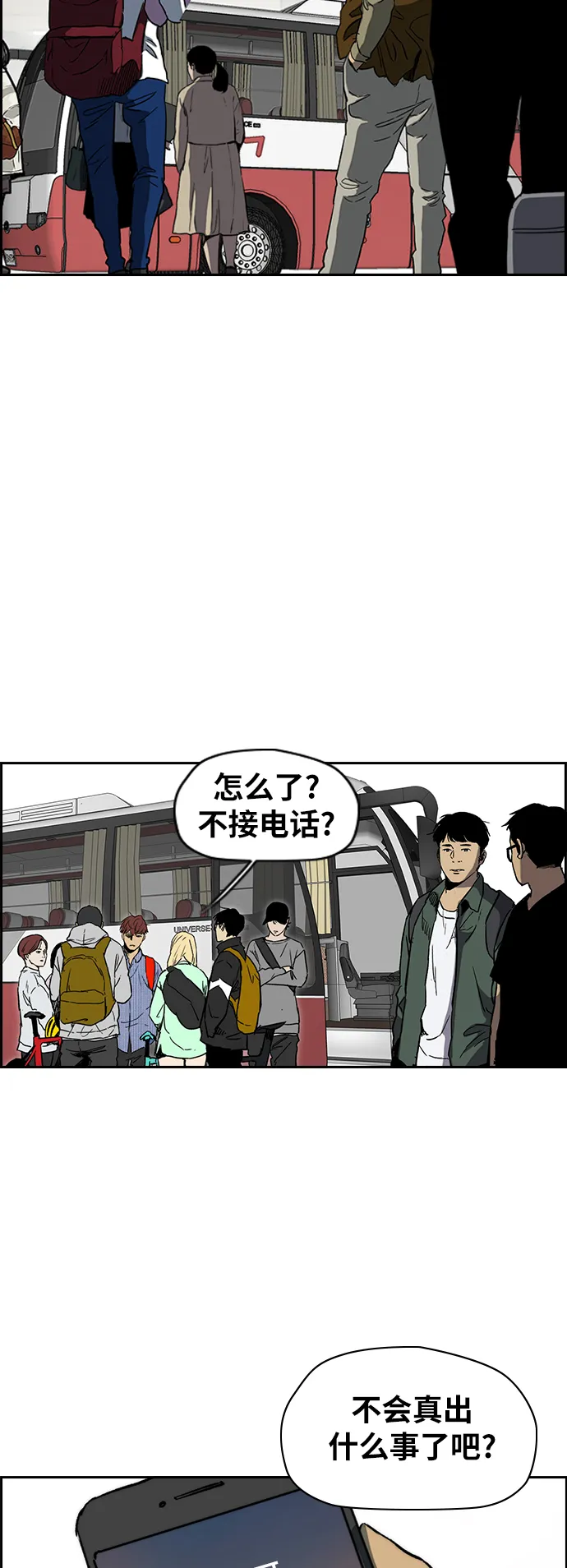 [第2部(下)] 第95话 第25页
