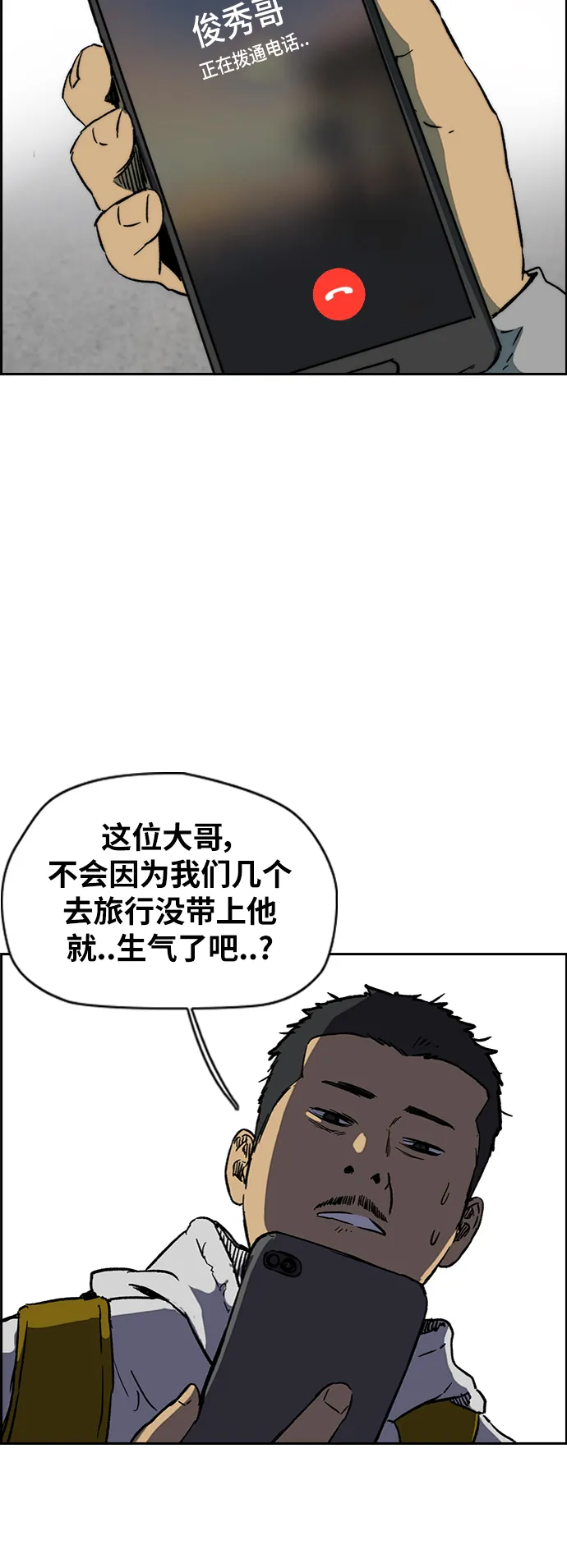 [第2部(下)] 第95话 第26页