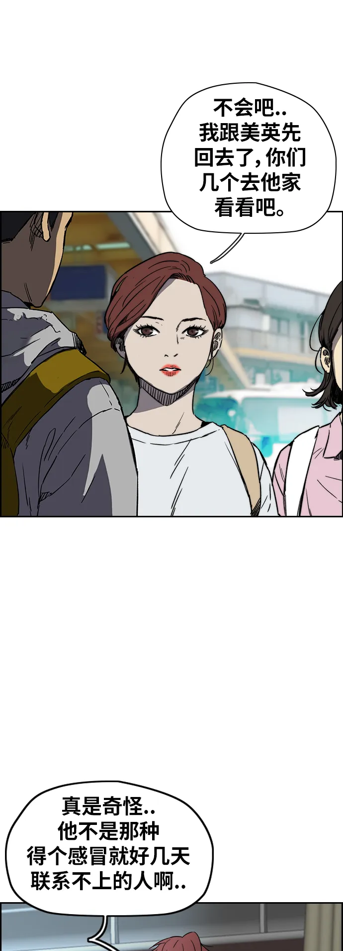 [第2部(下)] 第95话 第27页