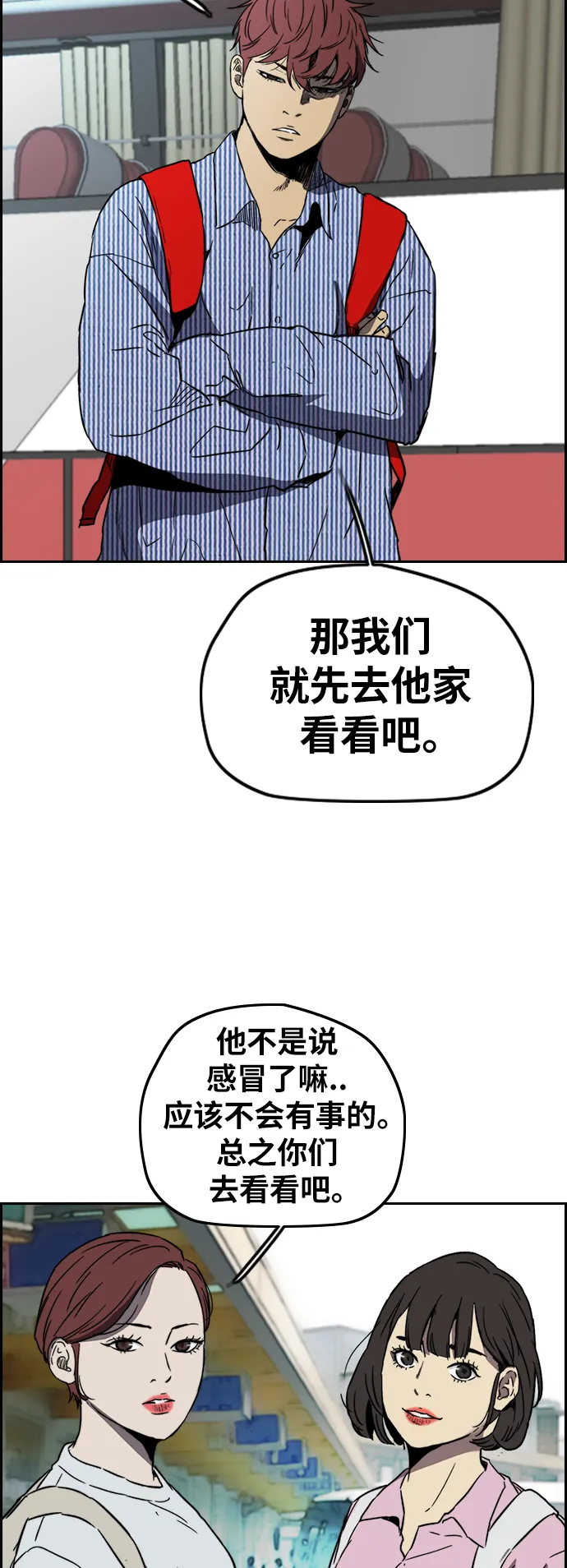 [第2部(下)] 第95话 第28页