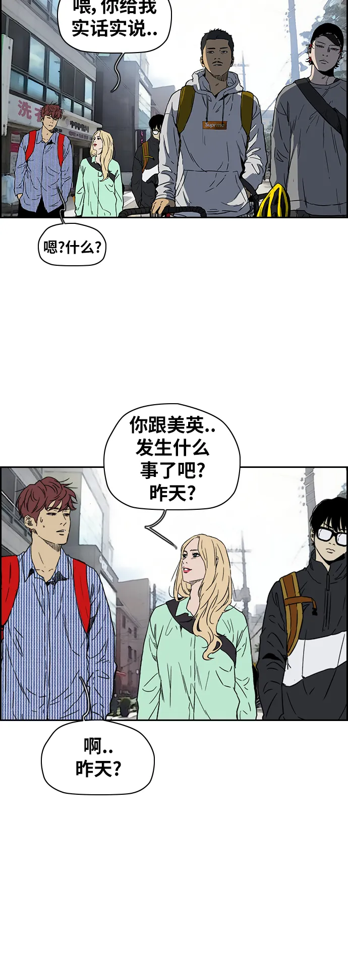 [第2部(下)] 第95话 第35页