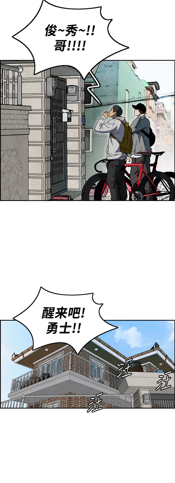 [第2部(下)] 第95话 第37页