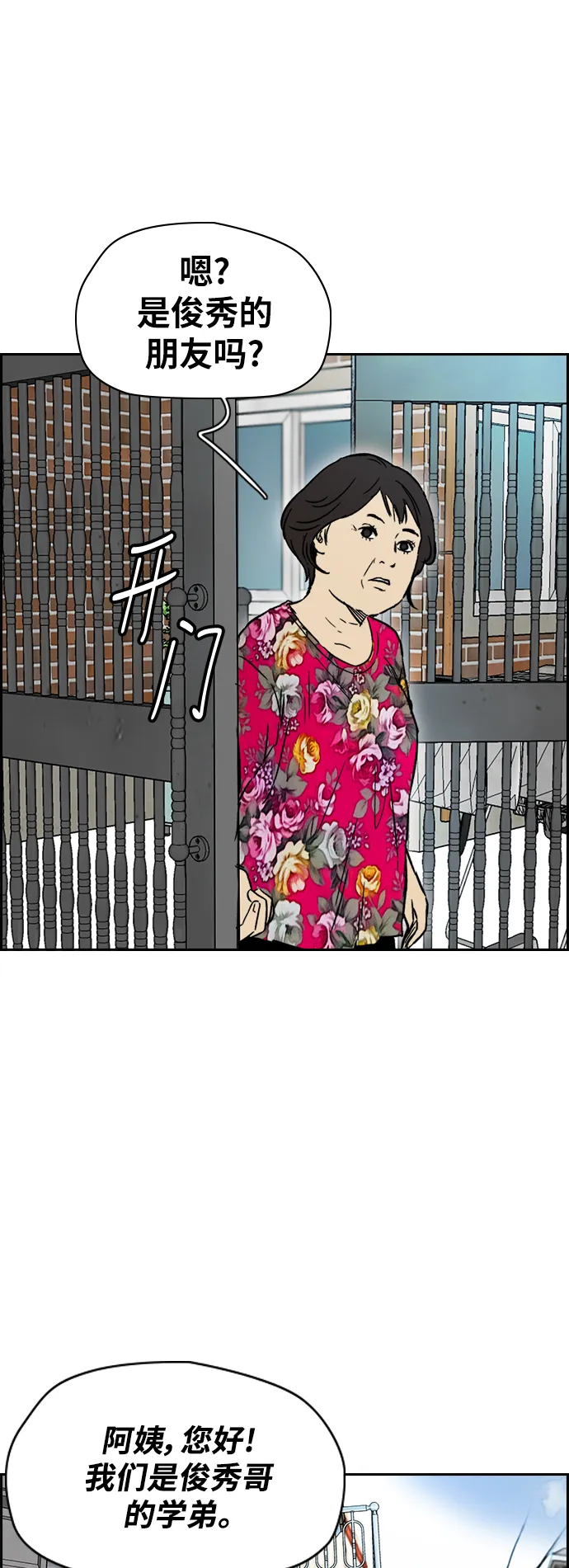 [第2部(下)] 第95话 第39页