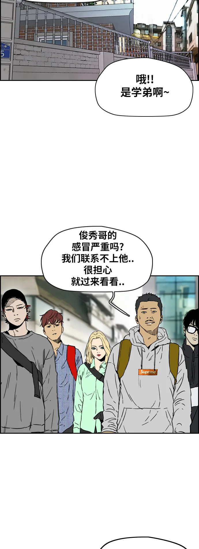 [第2部(下)] 第95话 第40页