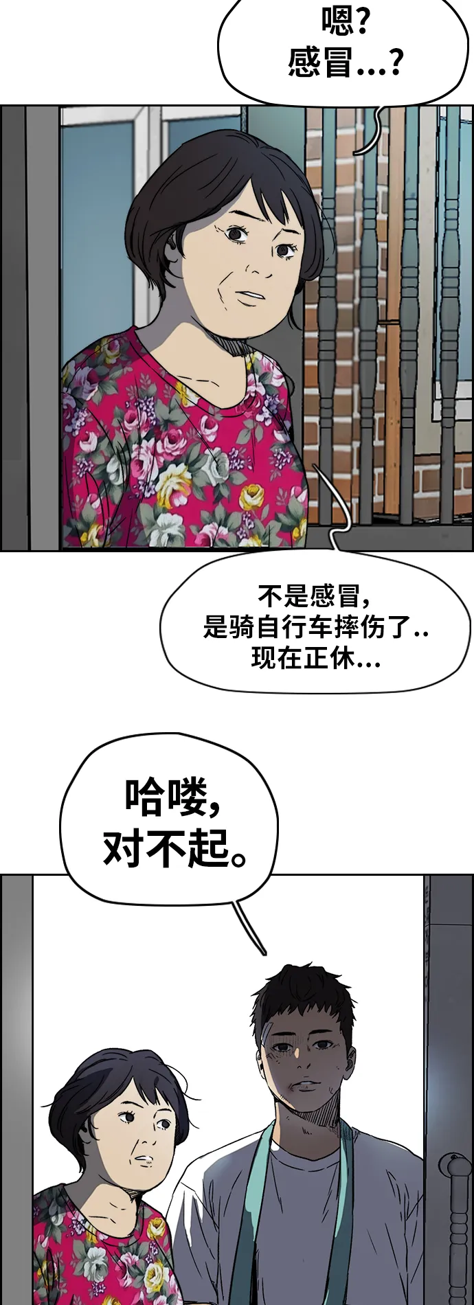 [第2部(下)] 第95话 第41页