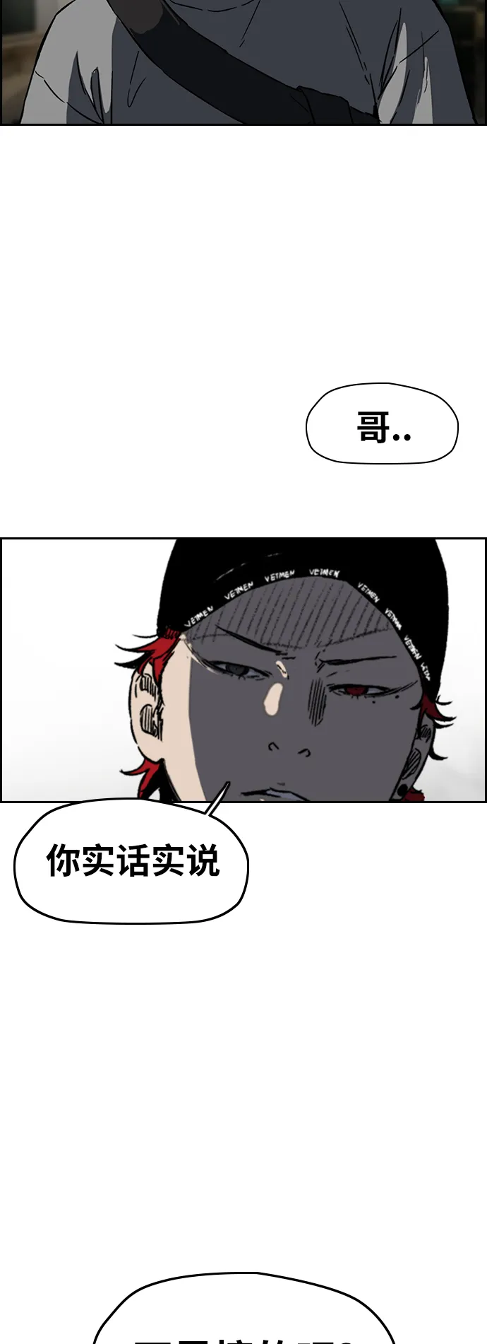 [第2部(下)] 第95话 第44页