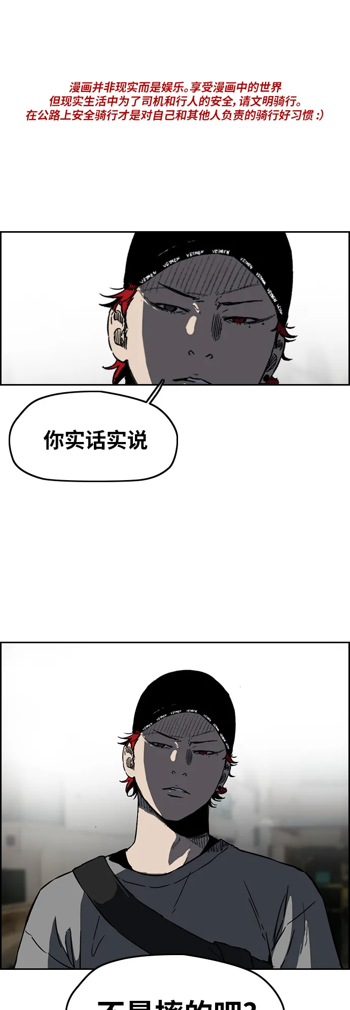 [第2部(下)] 第96话 第1页