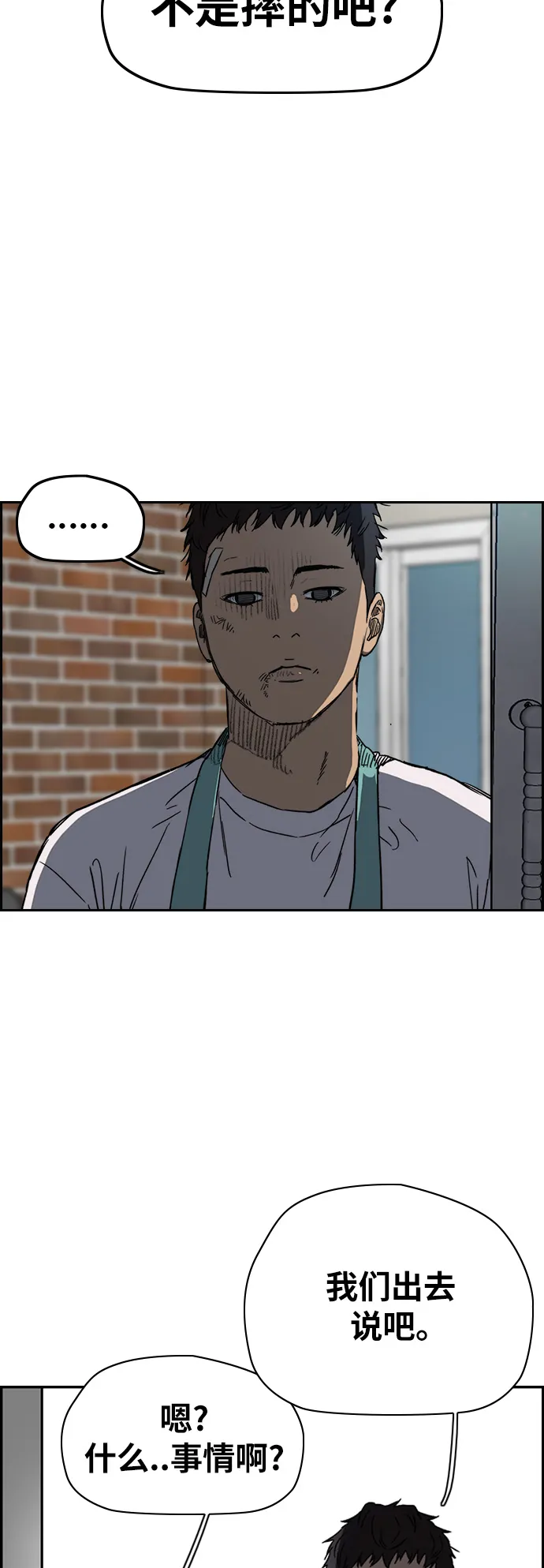 [第2部(下)] 第96话 第2页