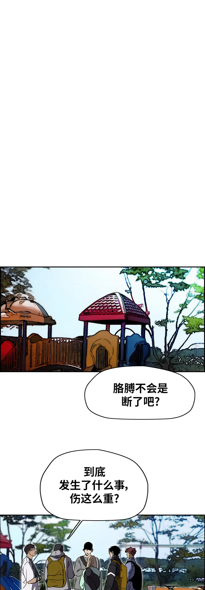 [第2部(下)] 第96话 第4页