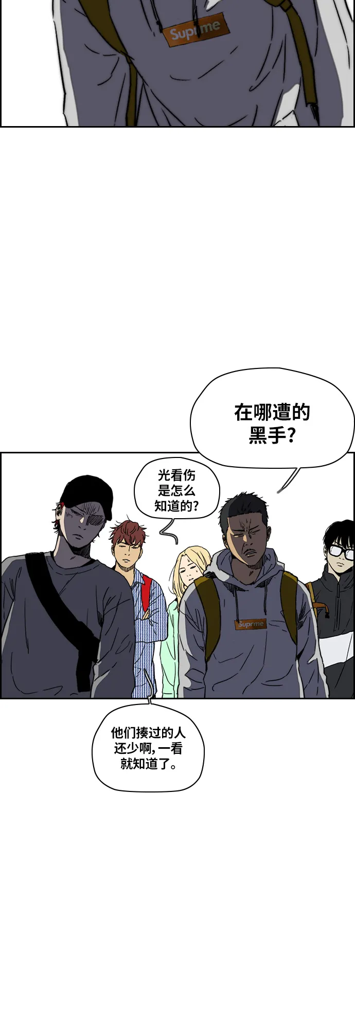 [第2部(下)] 第96话 第7页