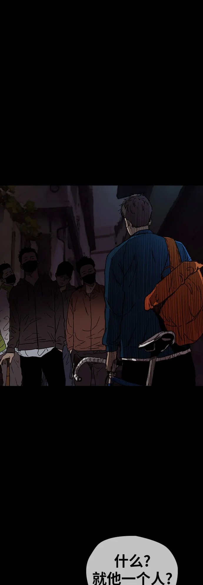 [第2部(下)] 第96话 第10页
