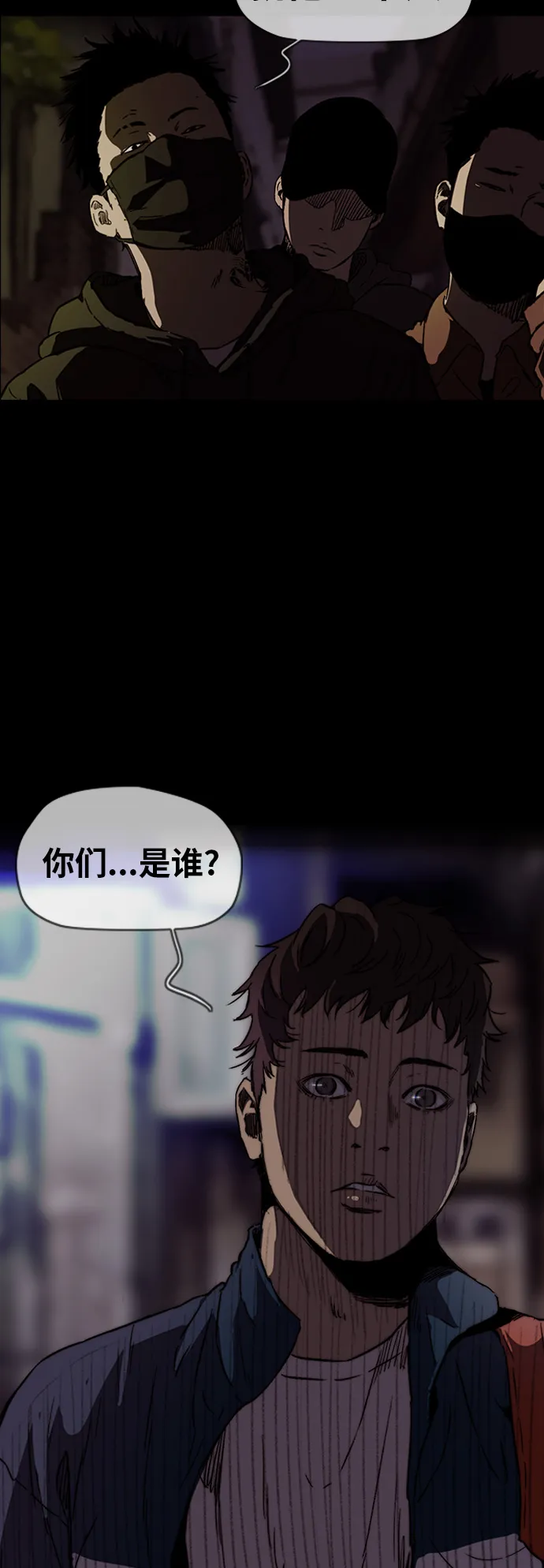 [第2部(下)] 第96话 第11页