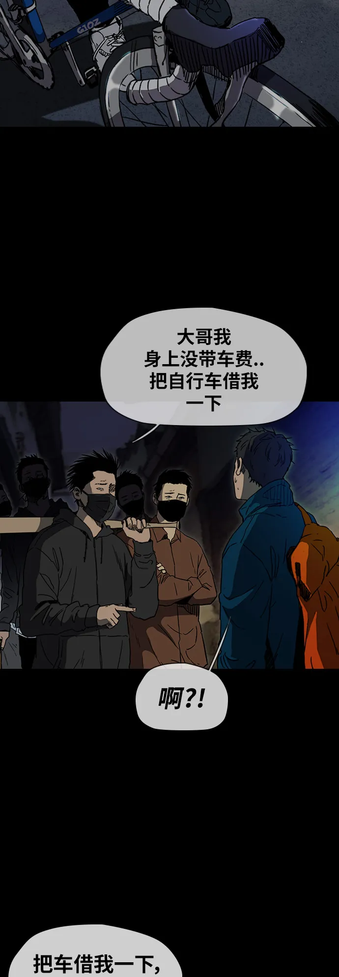 [第2部(下)] 第96话 第13页