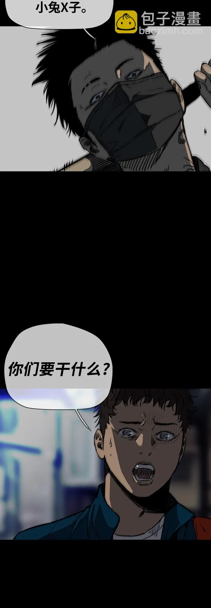 [第2部(下)] 第96话 第14页