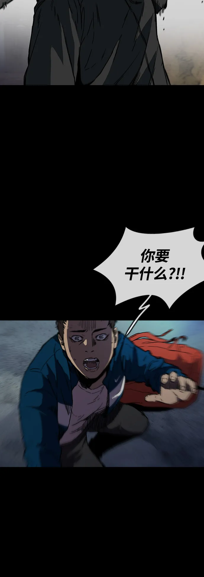 [第2部(下)] 第96话 第17页