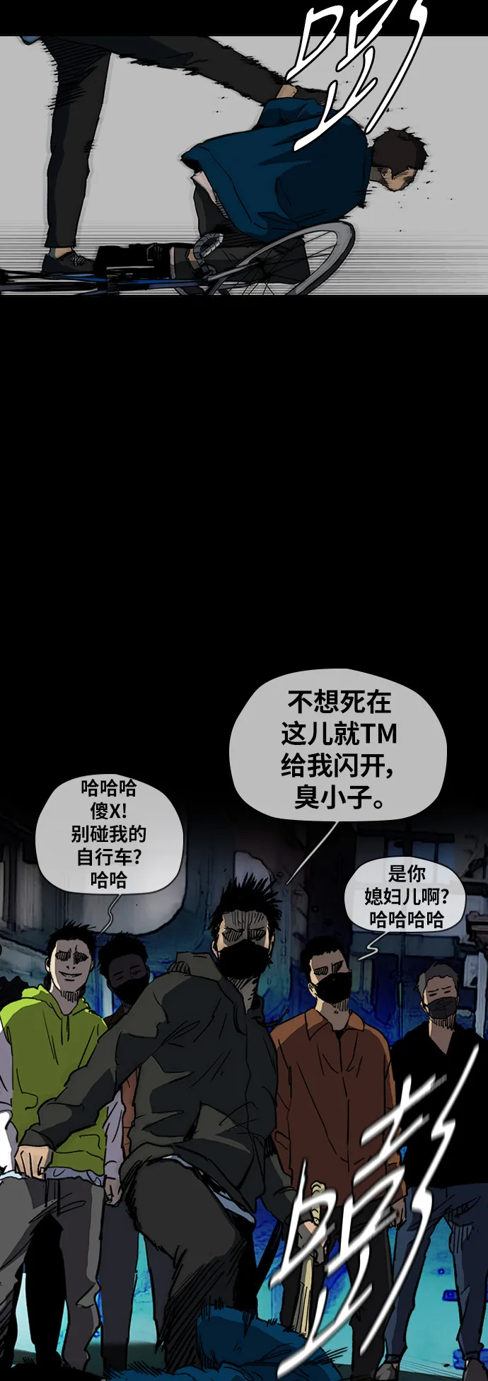 [第2部(下)] 第96话 第23页