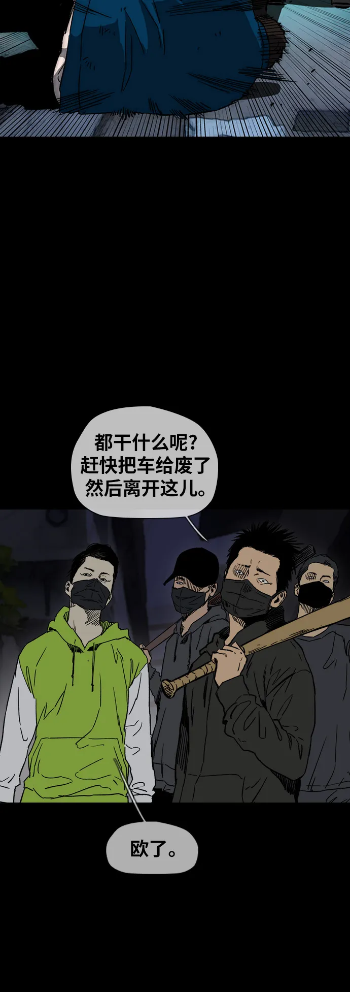[第2部(下)] 第96话 第24页