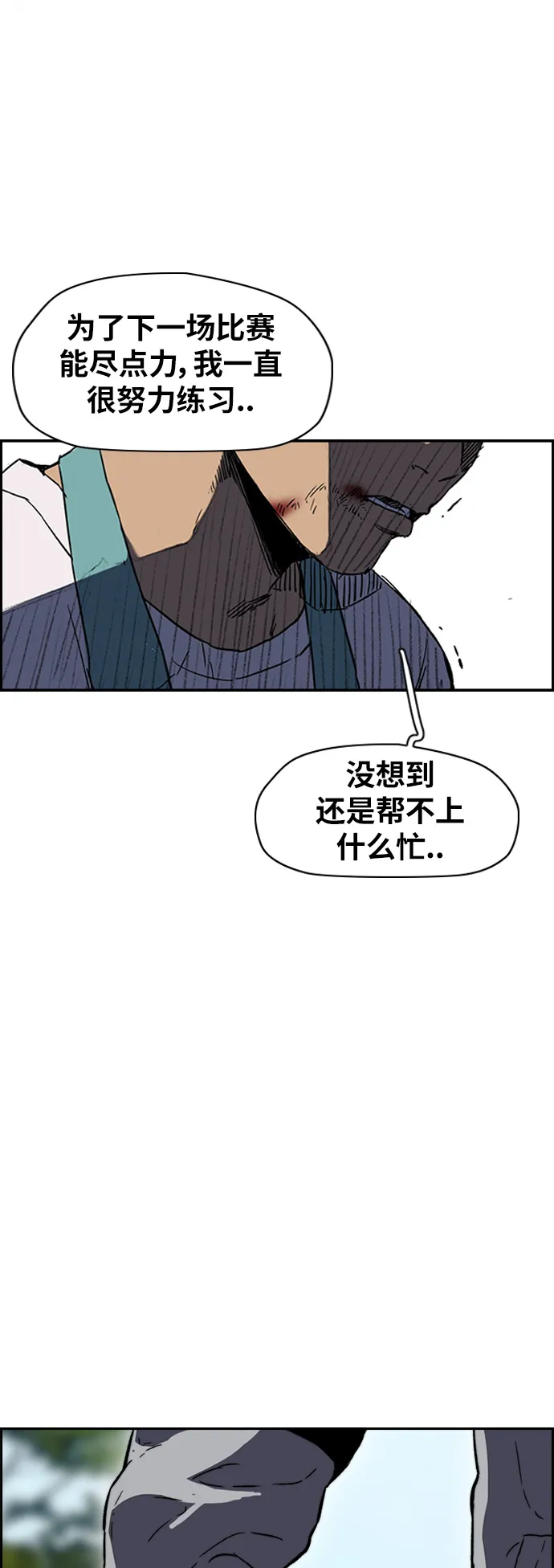 [第2部(下)] 第96话 第27页