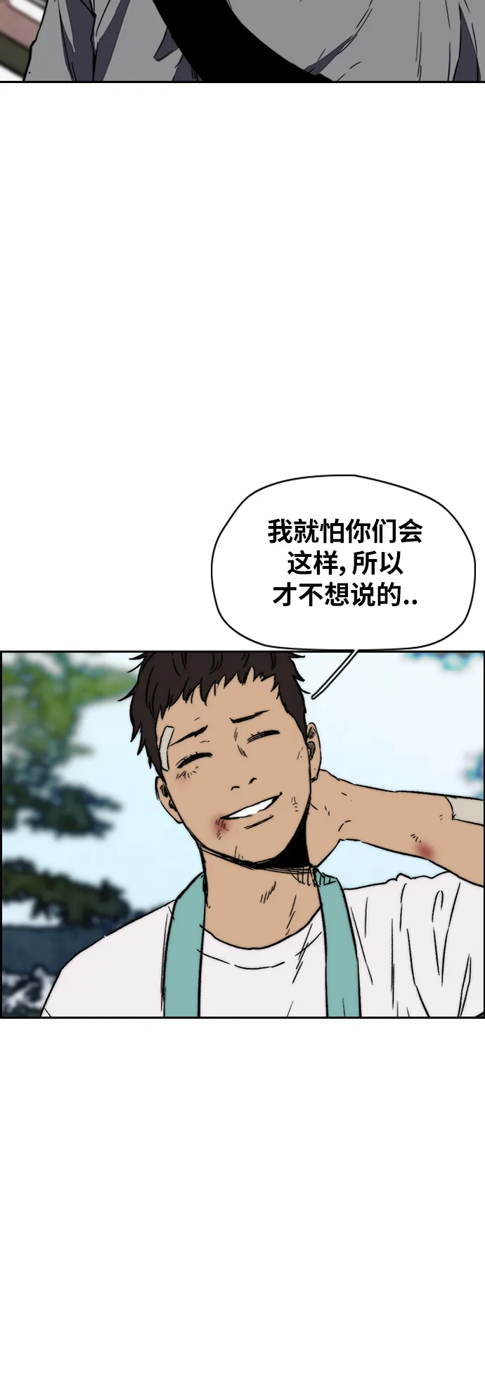 [第2部(下)] 第96话 第30页