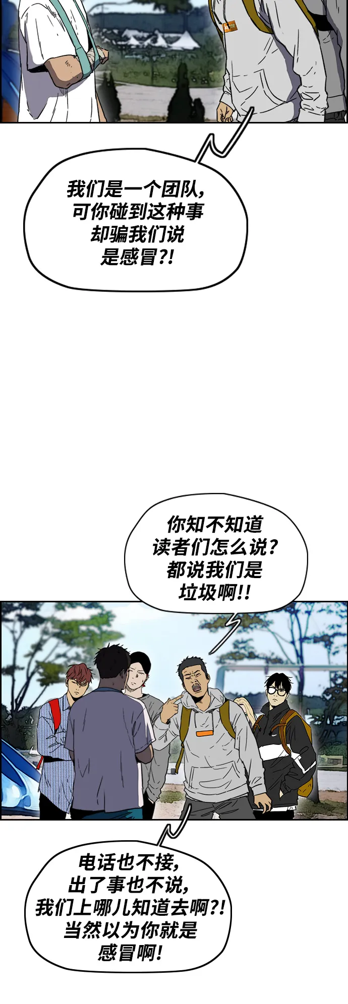 [第2部(下)] 第96话 第32页