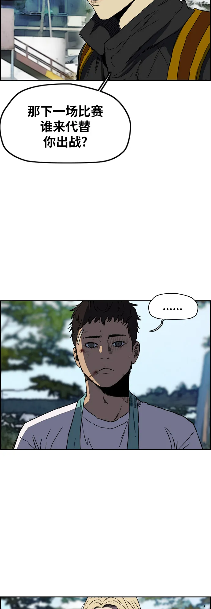 [第2部(下)] 第96话 第34页