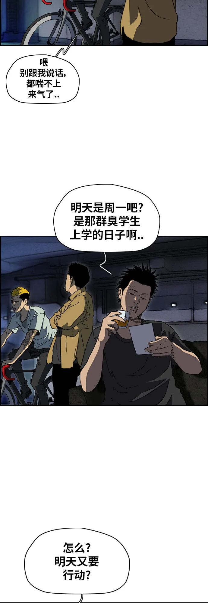 [第2部(下)] 第96话 第39页