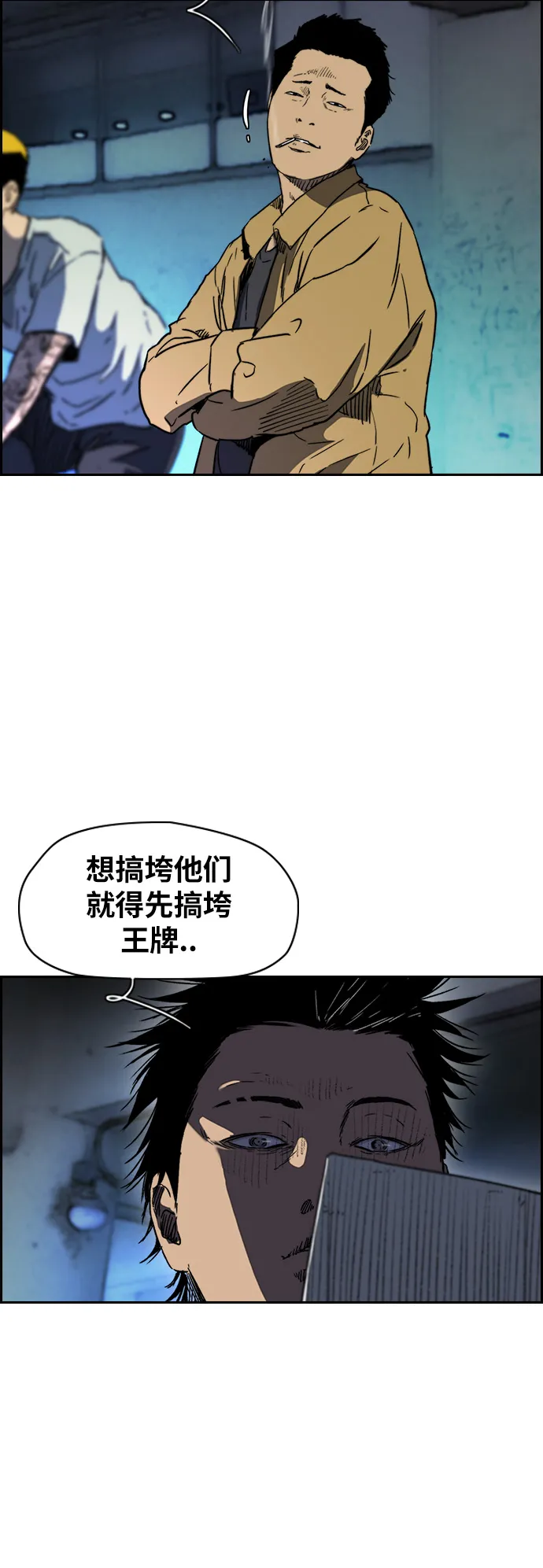 [第2部(下)] 第96话 第40页