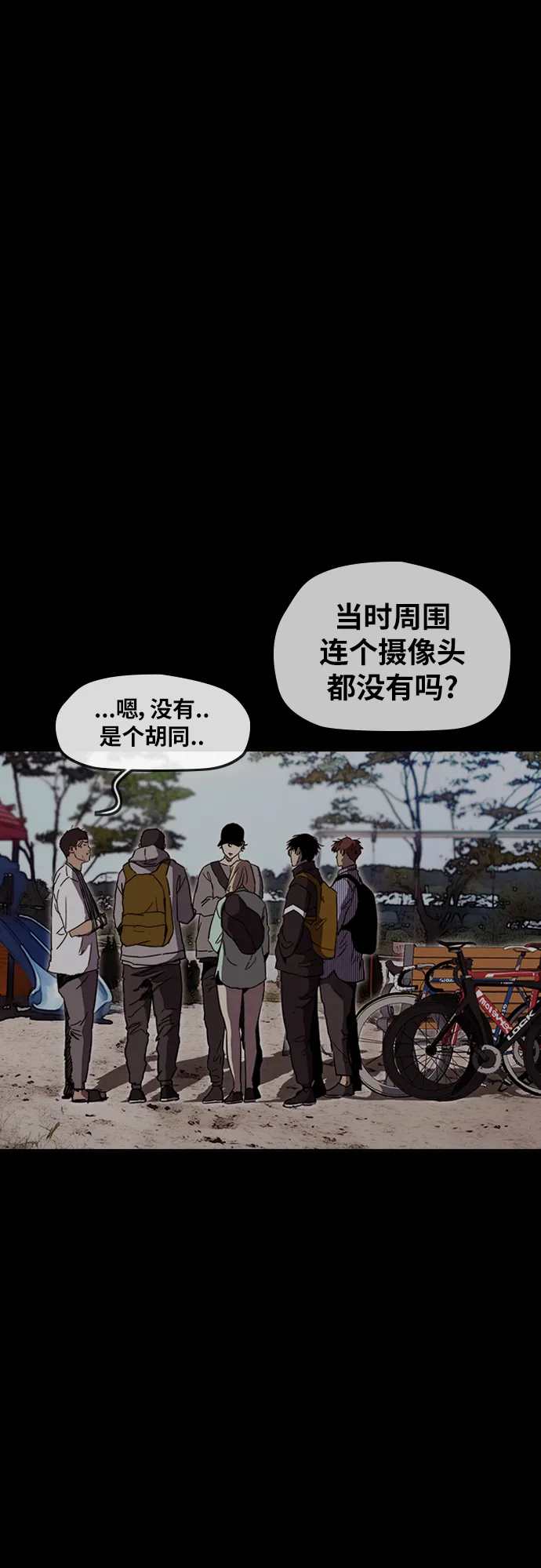 [第2部(下)] 第97话 第3页