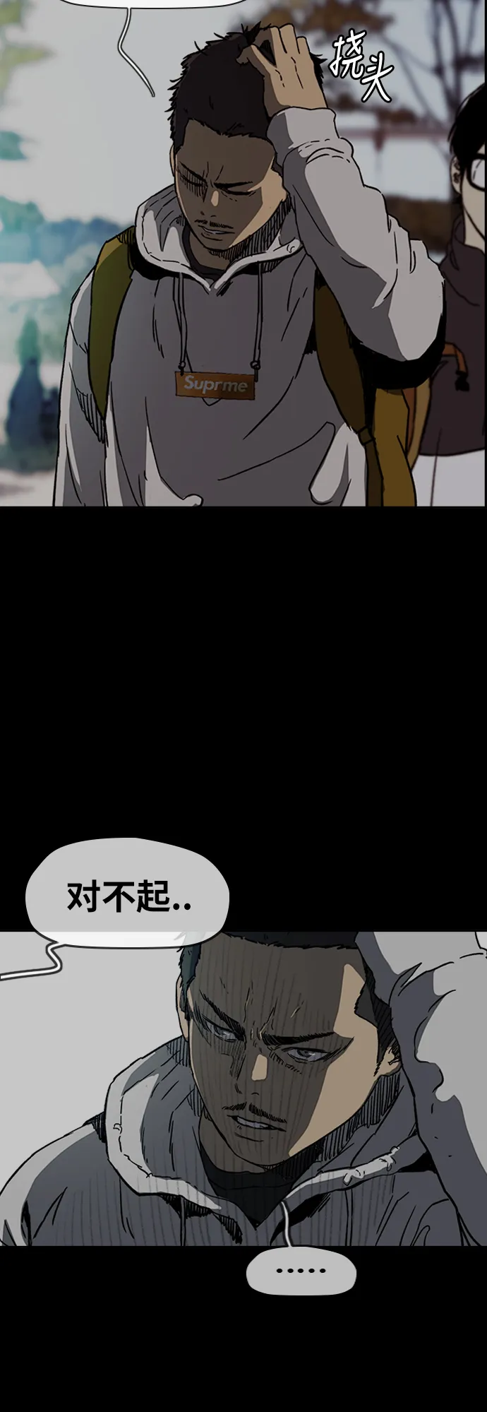 [第2部(下)] 第97话 第6页