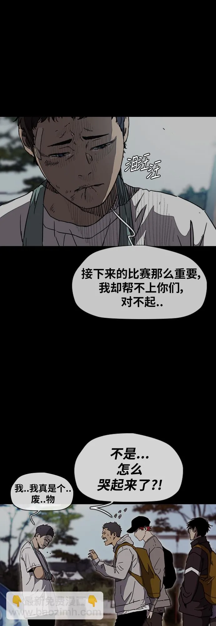 [第2部(下)] 第97话 第7页