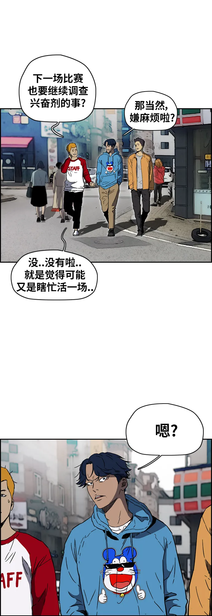 [第2部(下)] 第97话 第12页