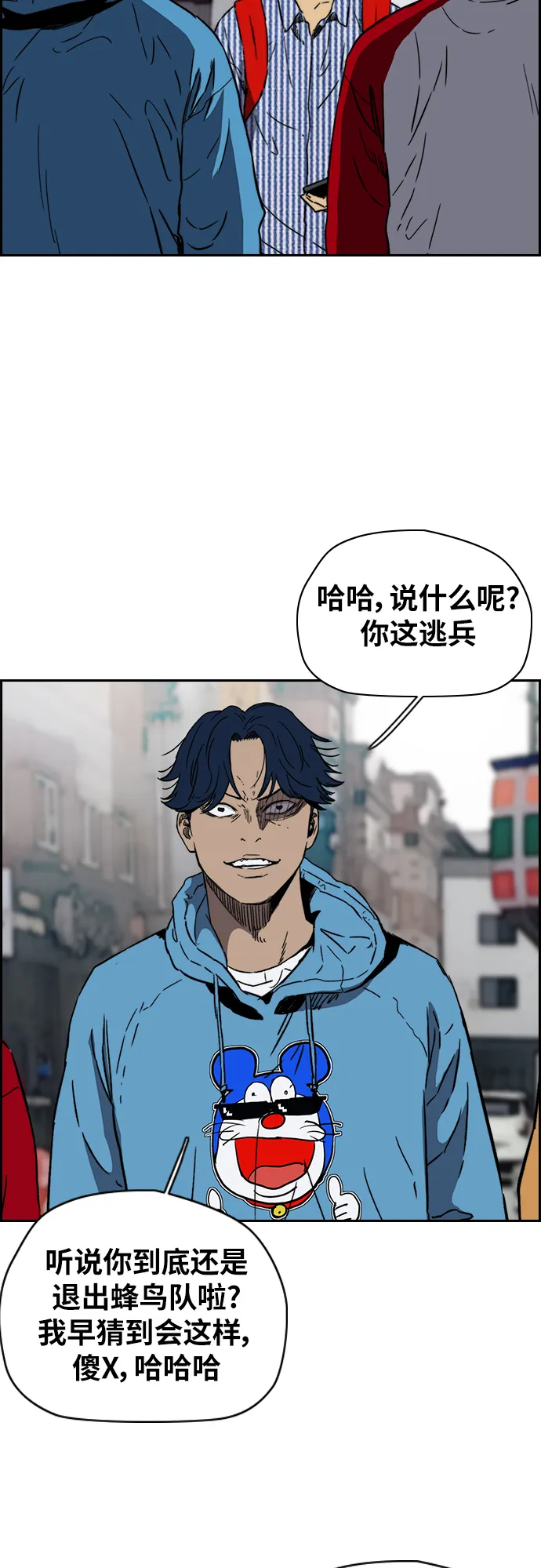 [第2部(下)] 第97话 第14页