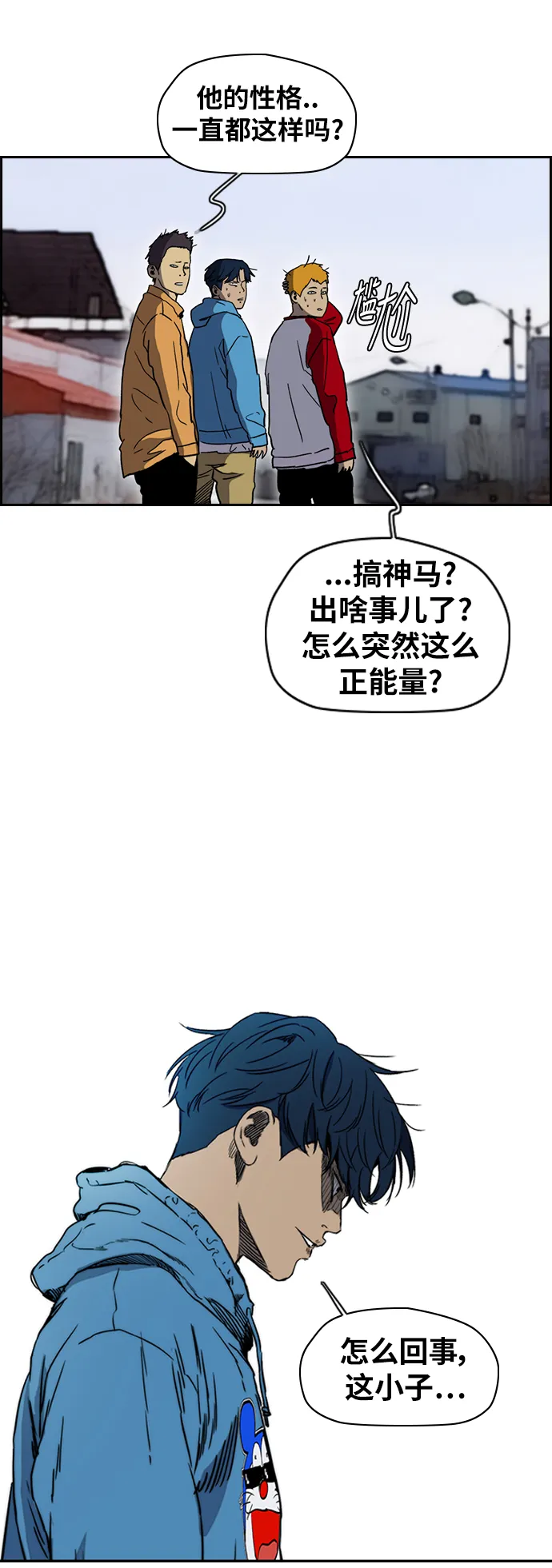 [第2部(下)] 第97话 第19页