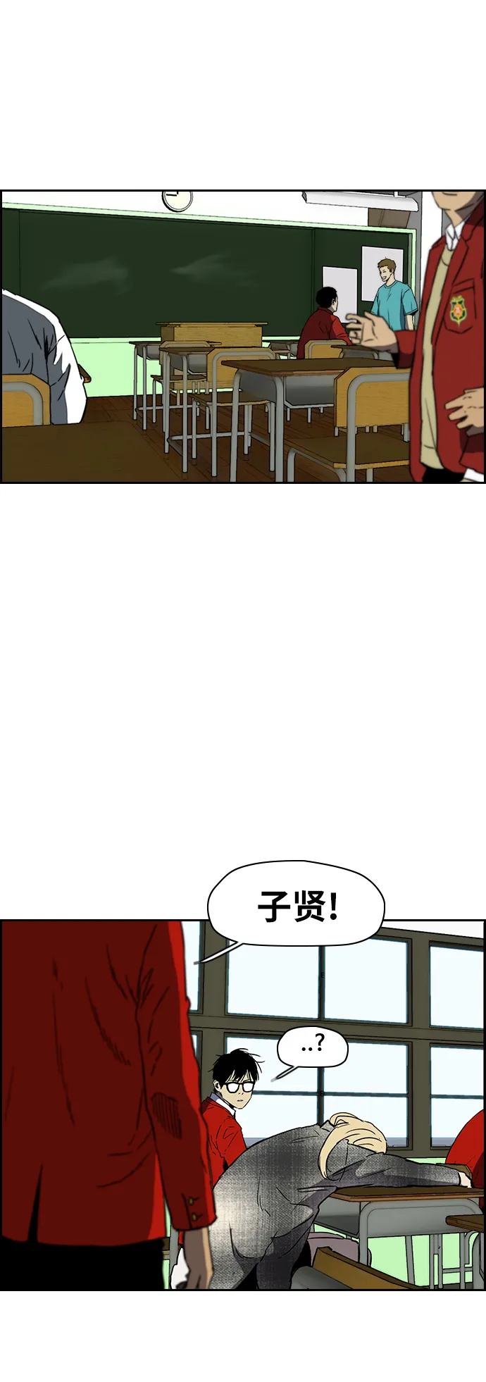 [第2部(下)] 第97话 第23页