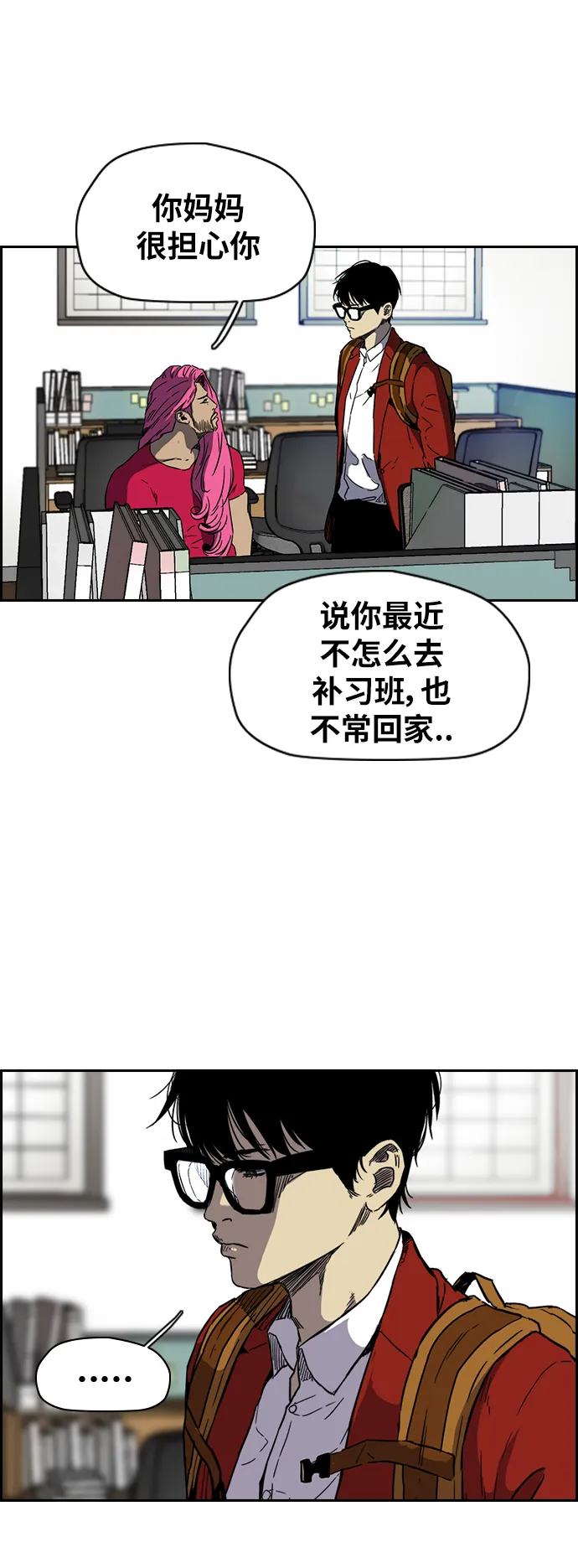 [第2部(下)] 第97话 第33页