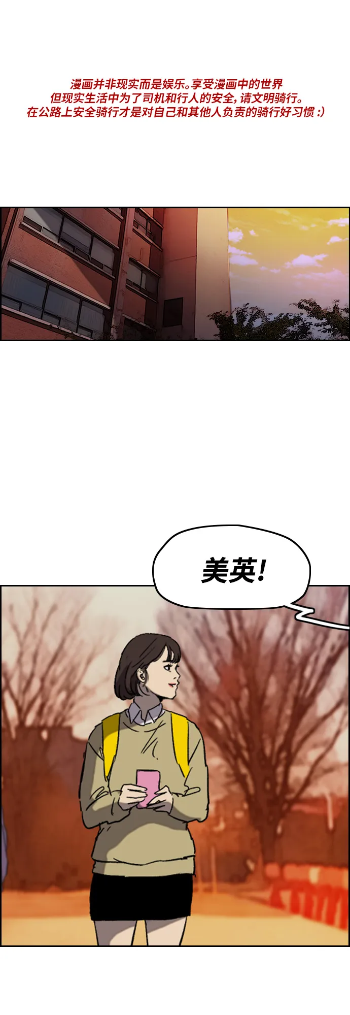 [第2部(下)] 第98话 第1页