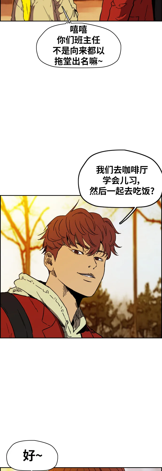 [第2部(下)] 第98话 第3页