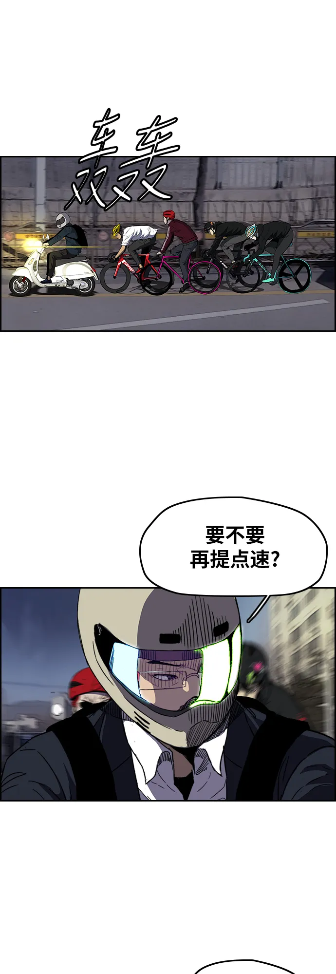[第2部(下)] 第98话 第8页