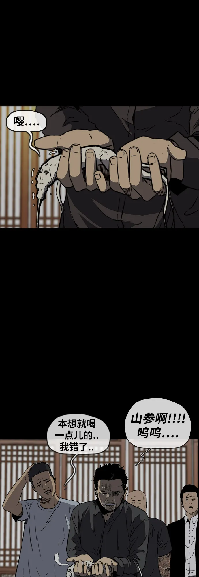 [第2部(下)] 第98话 第10页