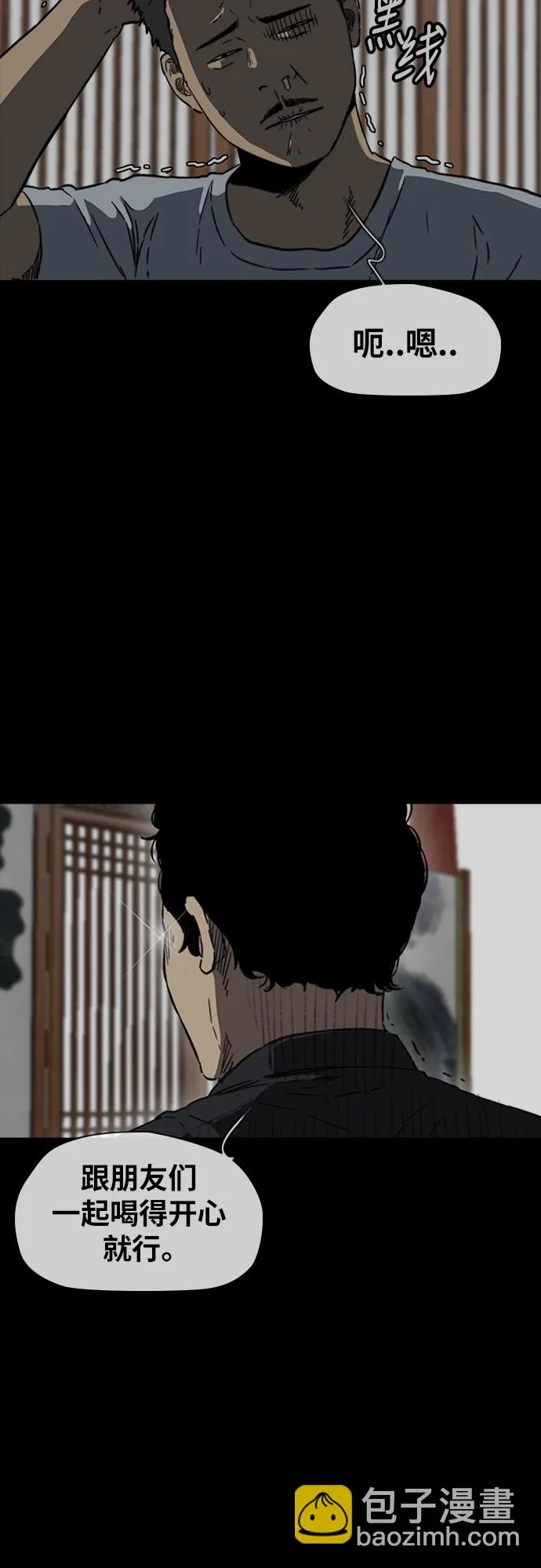 [第2部(下)] 第98话 第12页