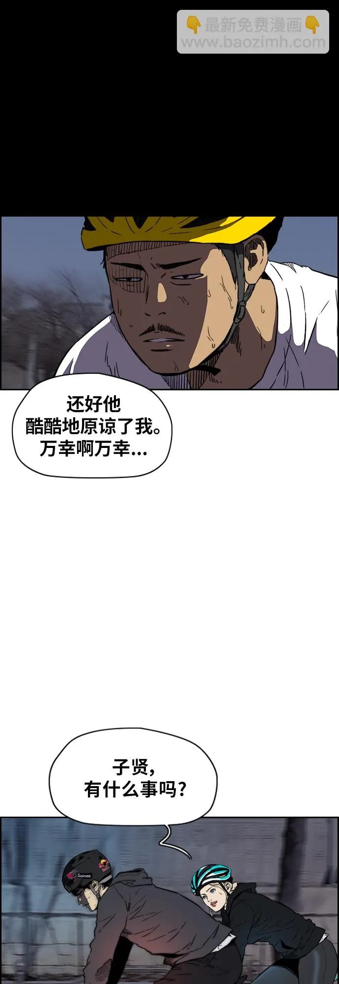 [第2部(下)] 第98话 第13页