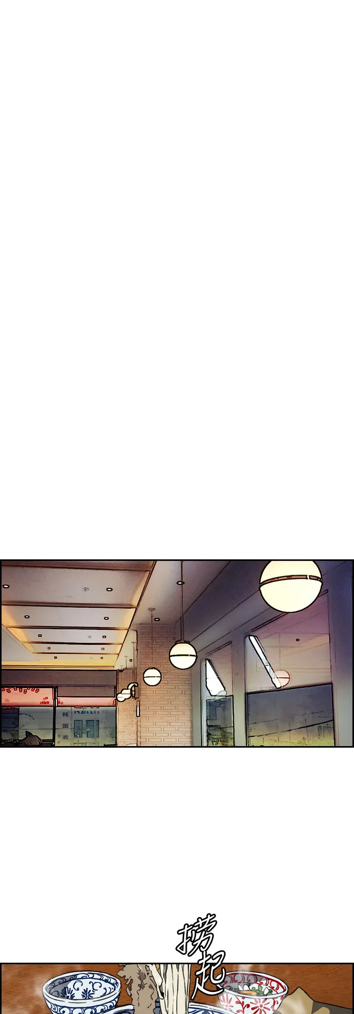 [第2部(下)] 第98话 第18页