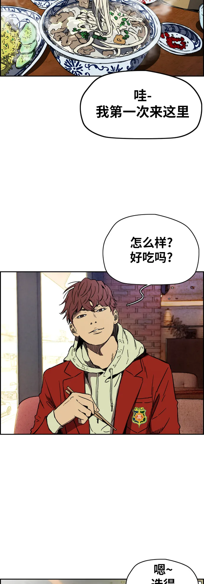 [第2部(下)] 第98话 第19页