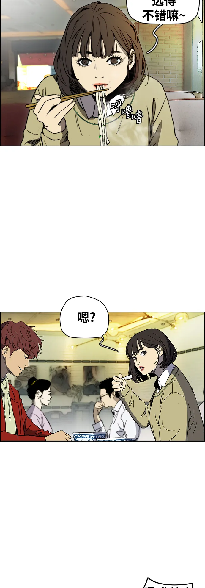 [第2部(下)] 第98话 第20页