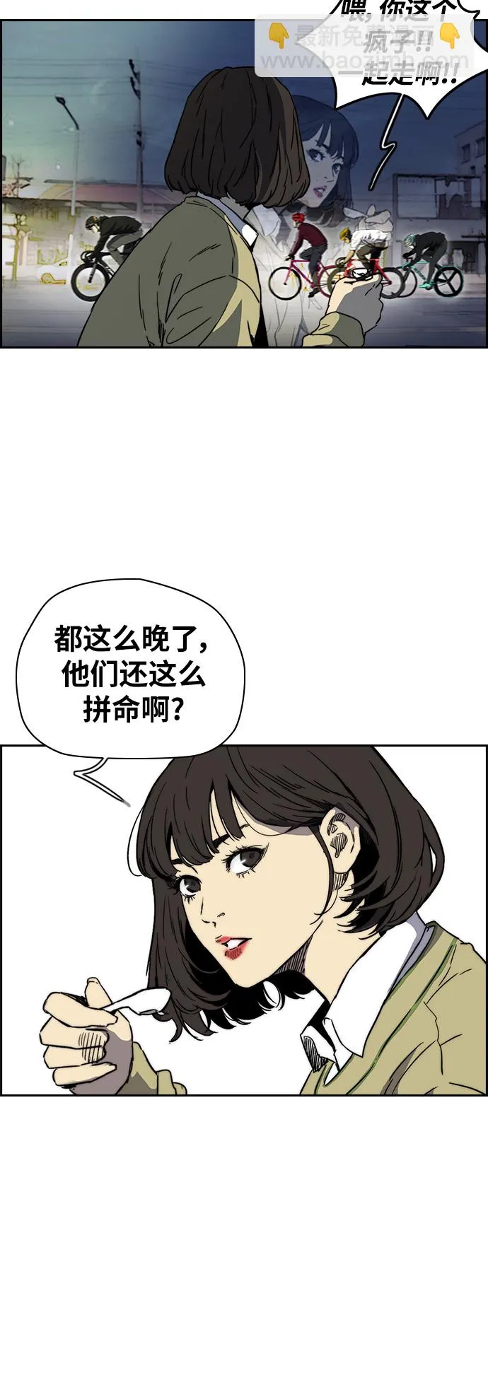[第2部(下)] 第98话 第21页