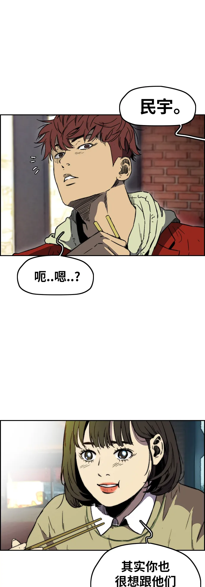[第2部(下)] 第98话 第24页