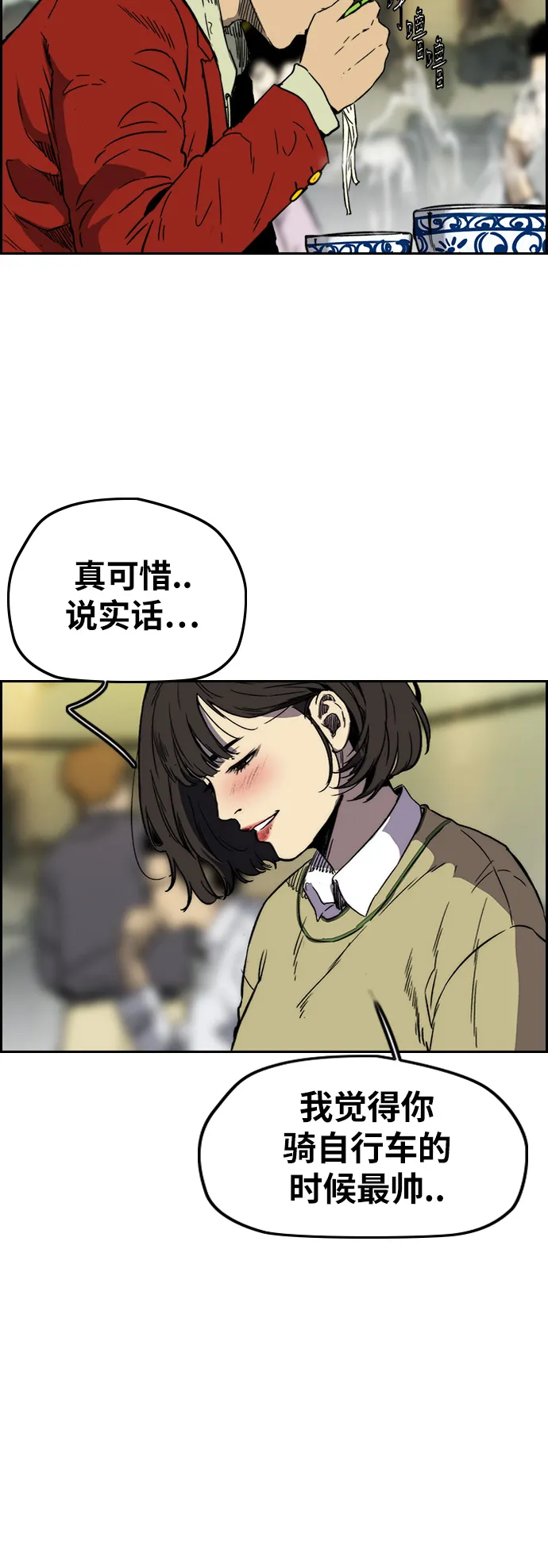 [第2部(下)] 第98话 第26页