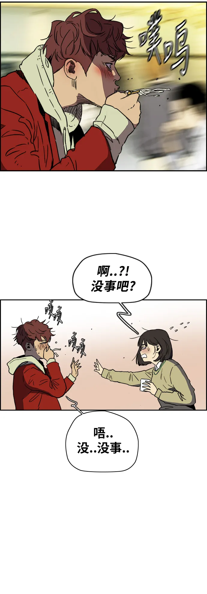 [第2部(下)] 第98话 第27页